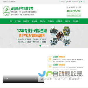 天津问题青少年厌学早恋矫正教育学校,叛逆孩子戒网瘾特训管教学校,全封闭式军事化管理学校