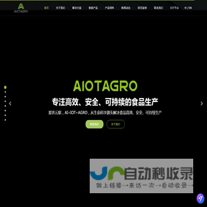 AIOTAGRO