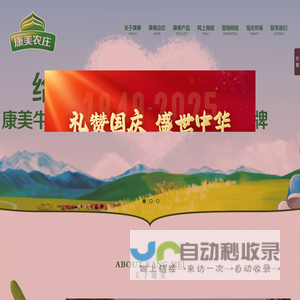 甘肃康美现代农牧产业集团有限公司