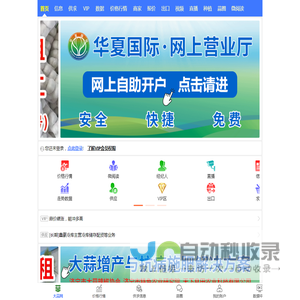 【国际大蒜贸易网】