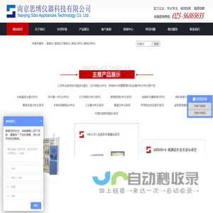 南京思博仪器科技有限公司