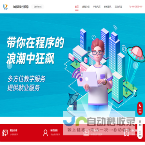 it教育培训班
