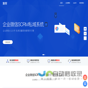 聚客