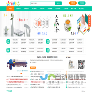 过滤技术交流