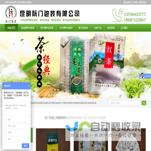 昆明塑料包装袋
