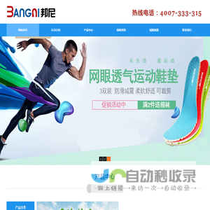 河南邦尼贸易有限公司