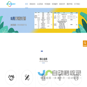 北京赛虎网络空间安全技术发展有限公司官网