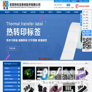 热转印标示牌