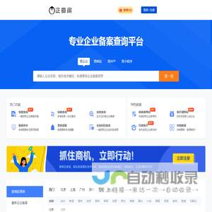 企查询