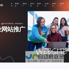 网站建设