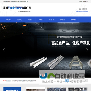 电缆桥架
