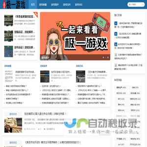 极一游戏