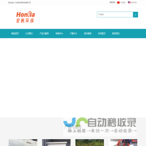 广东宏帆环保科技有限公司