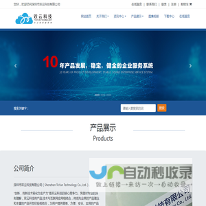 双云科技