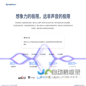 Reecho睿声