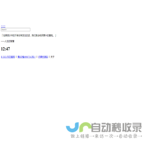 青柠起始页