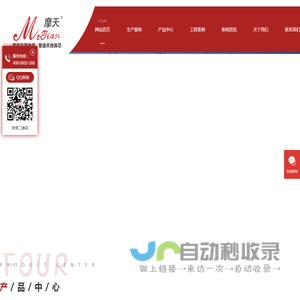 摩天电缆