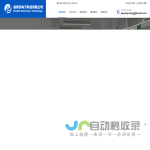 常州丹阳非标自动化设备