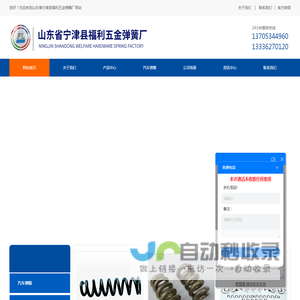 山东汽车弹簧