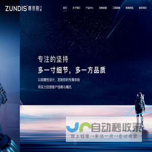 尊帝斯门窗