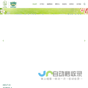 溜溜果园集团股份有限公司
