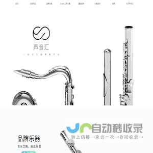 声音汇