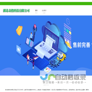 随州360推广