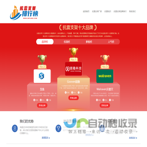 抗震支架品牌排行榜