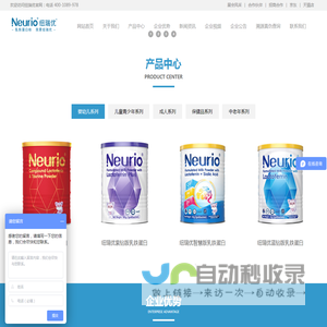 纽瑞优Neurio官网