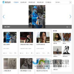 济宁图片网