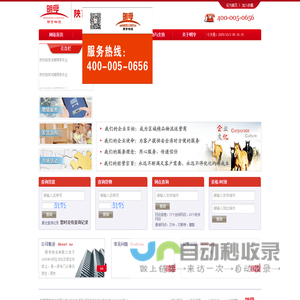 陕西明亨物流有限公司