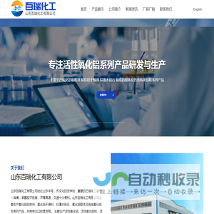 活性氧化铝
