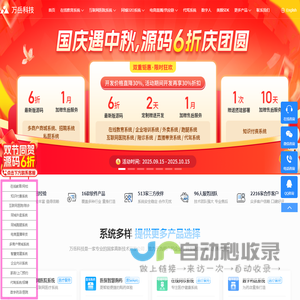 万岳在线教育系统