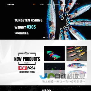 LURESV路仕威体育用品