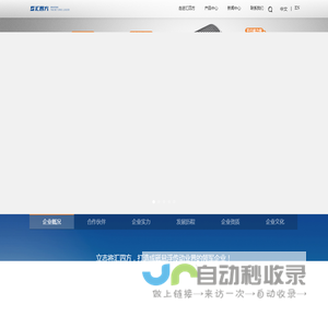 广东汇四方精密磁材有限公司