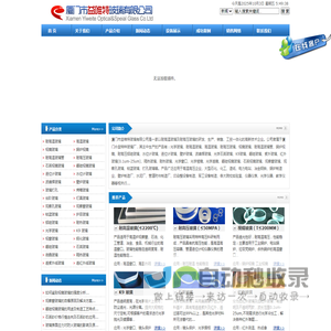 耐高温玻璃