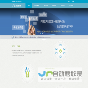 天津小猫科技有限公司
