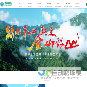 陕西森科恒业农林科技服务有限公司