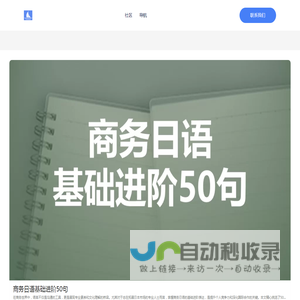 商务日语笔记