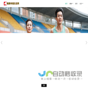 健康幸福网