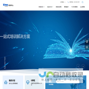 北京国英卓越教育科技有限公司
