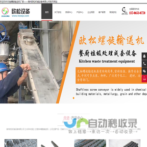 无轴螺旋输送机【十多年经验】