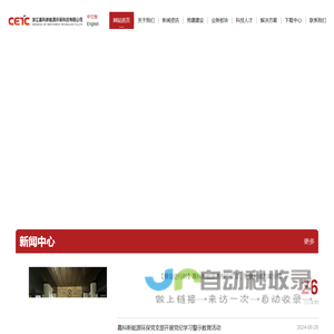 嘉科新能源