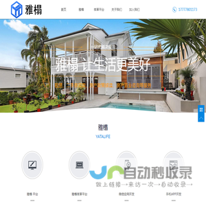 北京雅榻住房租赁有限公司