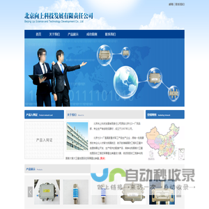北京向上科技发展有限责任公司