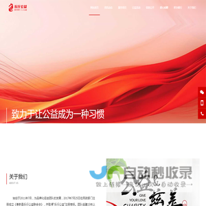 奉新县乐行公益联合会