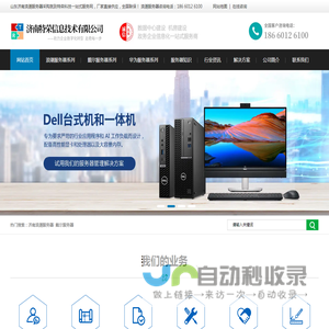 济南浪潮服务器