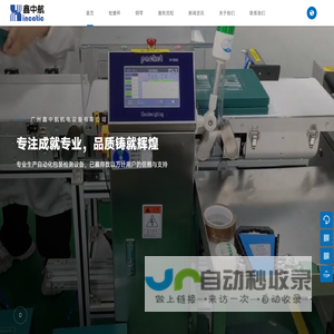 广州鑫中航机电设备有限公司