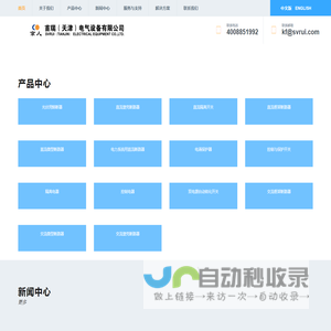 首瑞（天津）电气设备有限公司