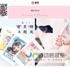 柬讯